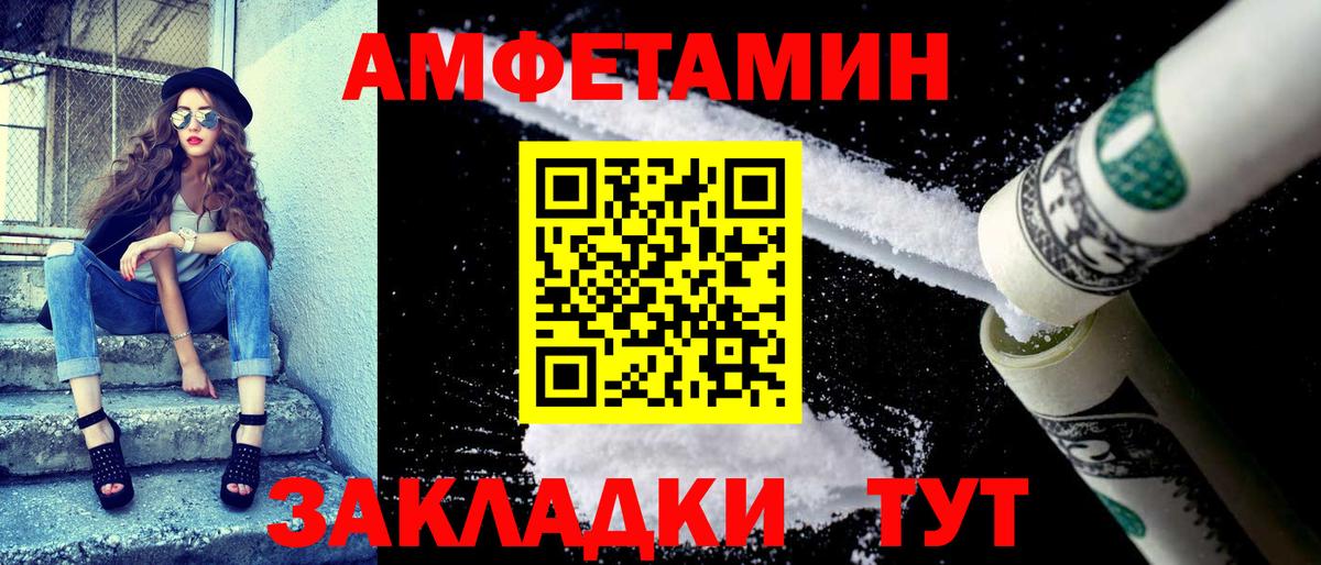 Амфетамин 97%  Вход с VPN  Amphetamine  Заинск 