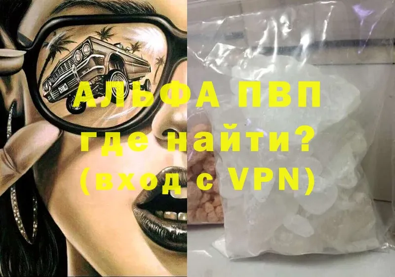 Alpha PVP Соль  Заинск 