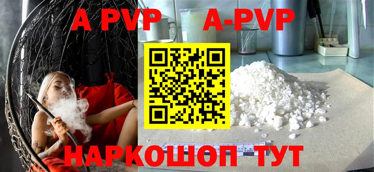 Заинск  Alpha PVP кристаллы  Вход с VPN 
