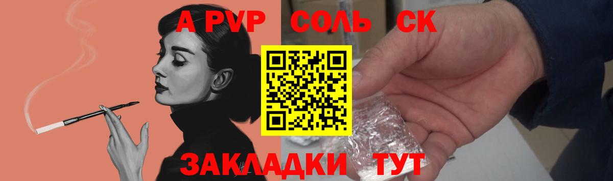 APVP Crystall Заинск