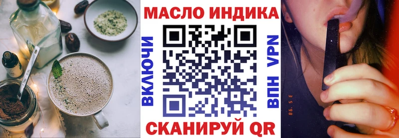 дарнет шоп  Заинск  Еда ТГК конопля 