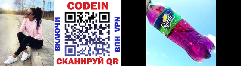 shop Telegram Заинск Кодеиновый сироп Lean напиток Lean (лин)