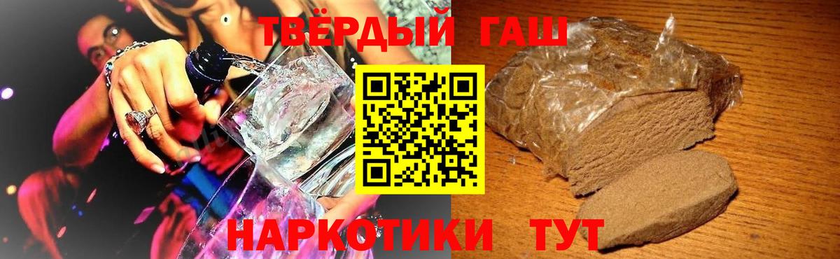 ГАШИШ ice o lator  Вход с VPN  ГАШИШ  Заинск  ГАШ убойный 