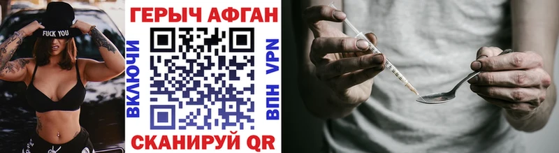 ГЕРОИН Афган  Заинск 