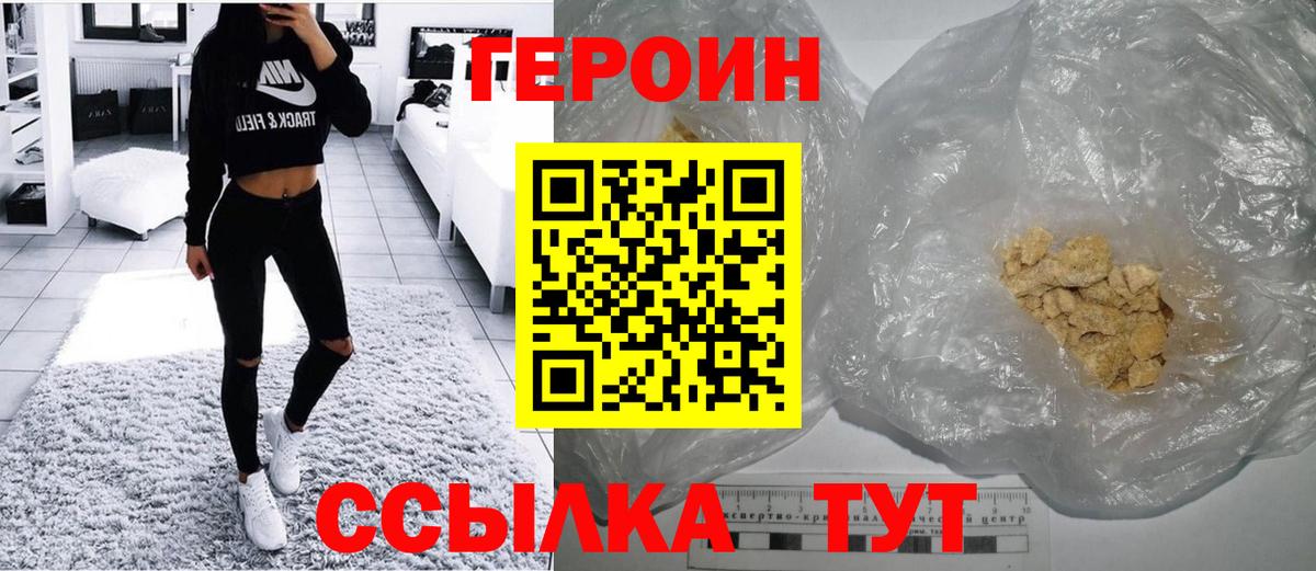 ГЕРОИН герыч Заинск
