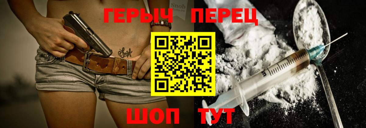 Заинск  ГЕРОИН хмурый  Героин  Вход с VPN 