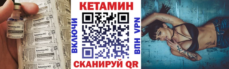 Кетамин ketamine  Заинск 