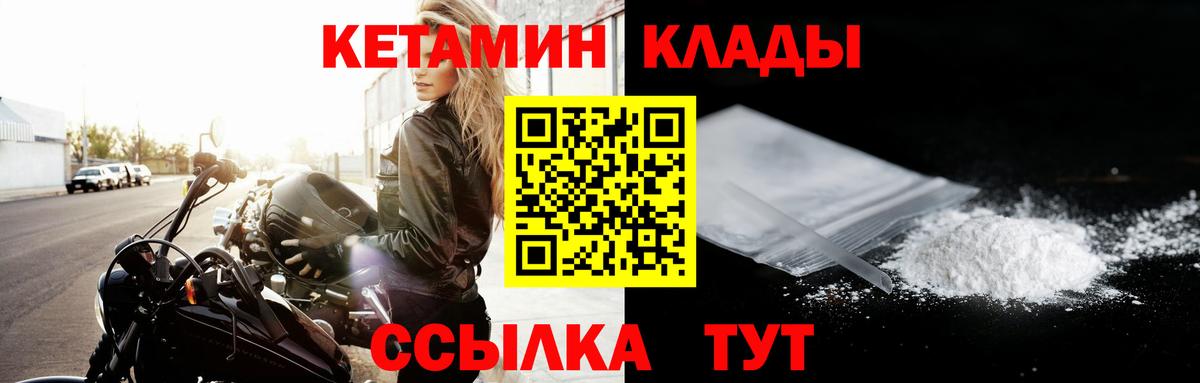 Заинск  Кетамин ketamine  Вход с VPN 