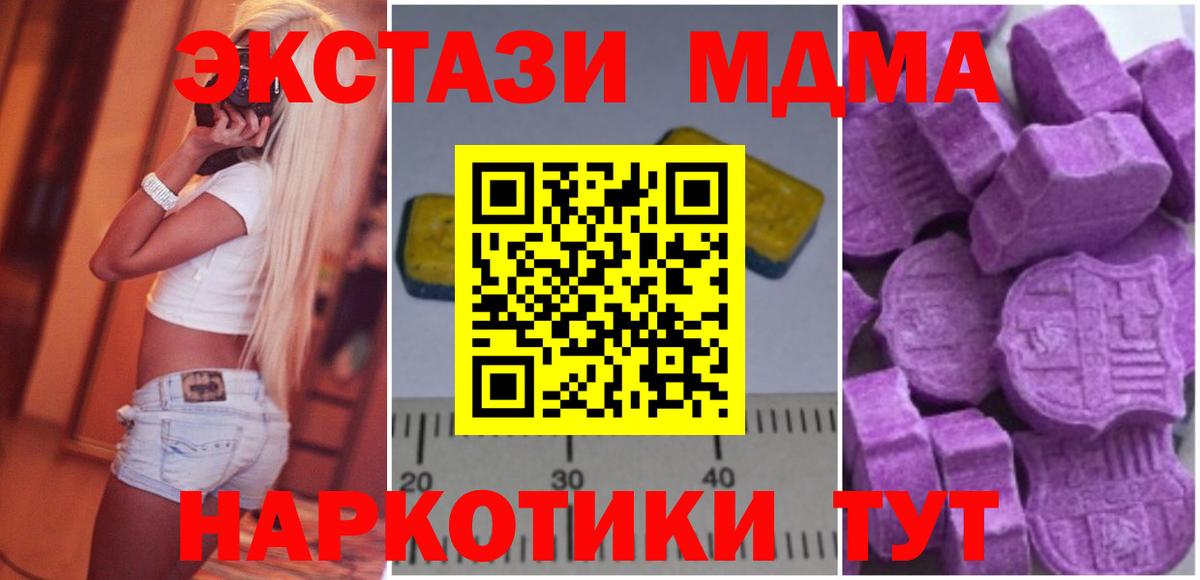 МДМА crystal Заинск
