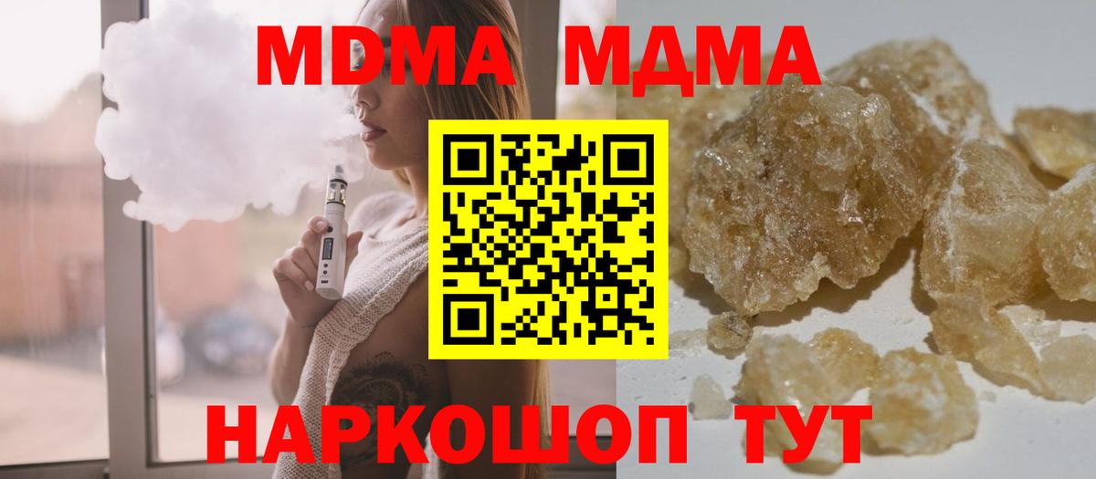 MDMA  MDMA молли  Вход с VPN  Заинск  MDMA молли 