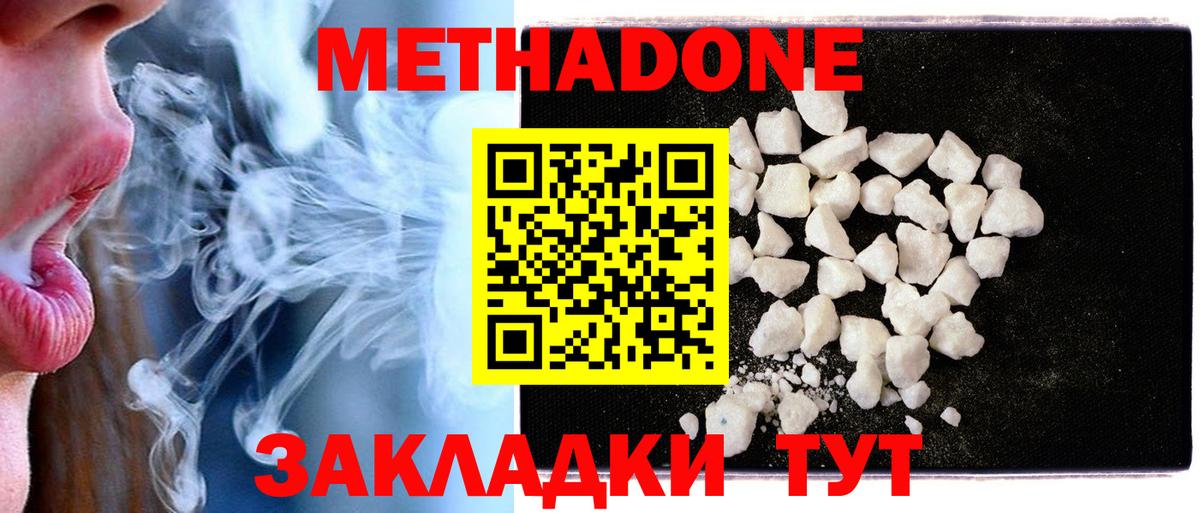 hydra tor  МЕТАДОН VHQ  Заинск  Вход с VPN  Метадон кристалл 