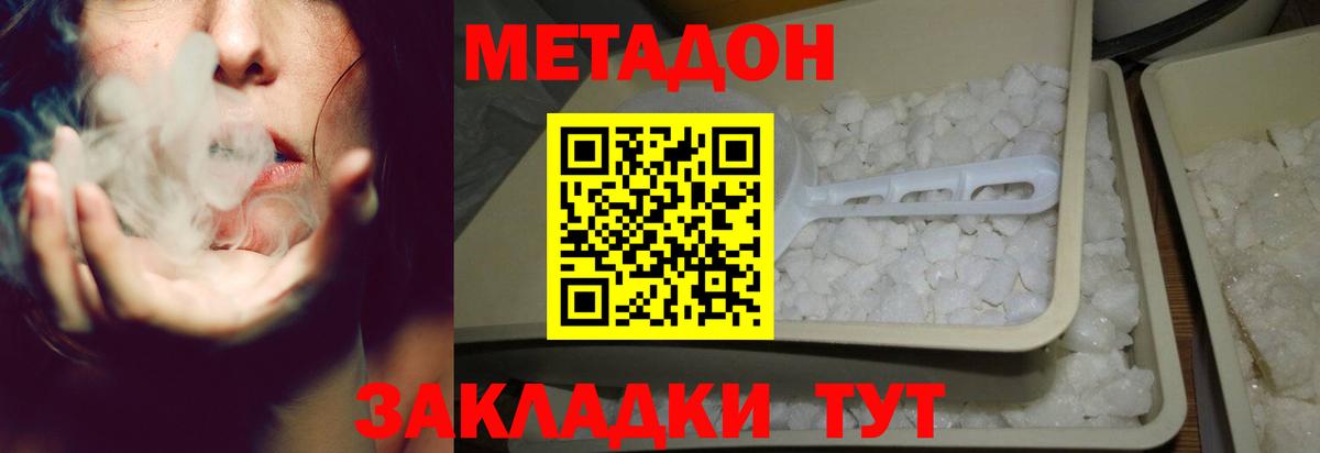 Метадон мёд Заинск