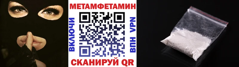 Метамфетамин Декстрометамфетамин 99.9%  купить   кракен зеркало  Заинск 