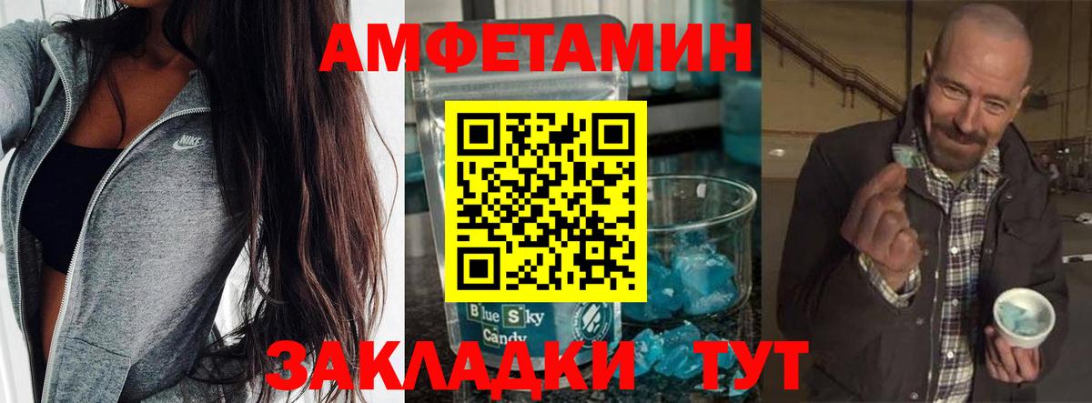 Метамфетамин мет  Вход с VPN  Заинск 