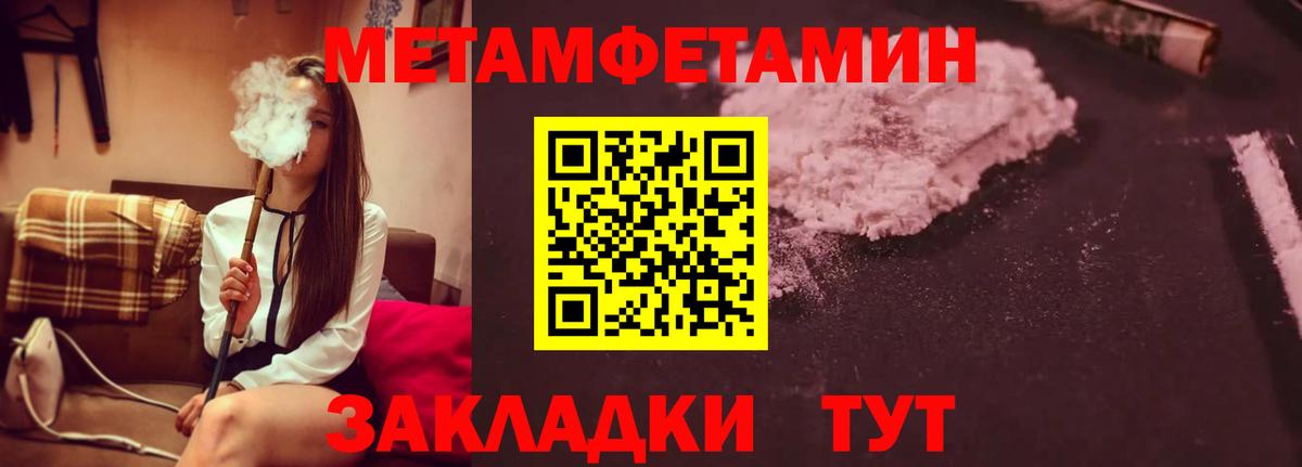 МЕТАМФЕТАМИН мет Заинск