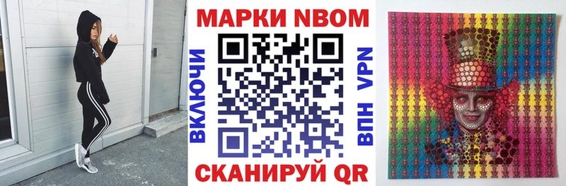 Марки NBOMe 1500мкг Заинск