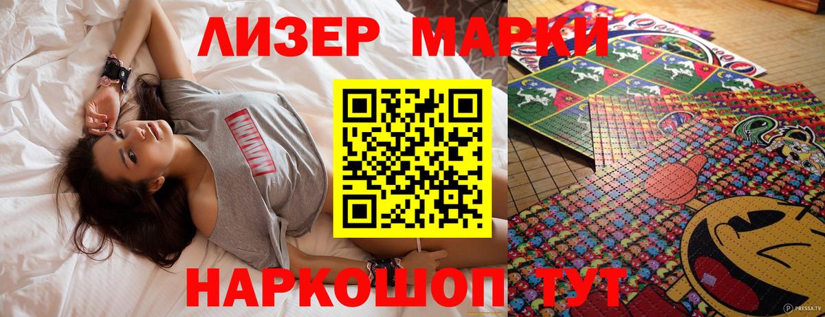 Марки N-bome 1500мкг Заинск