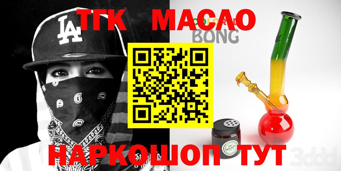 Заинск  Дистиллят ТГК гашишное масло  ТГК вейп с тгк  Вход с VPN 